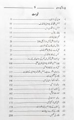 4 Months 11 Days by Esar Rana