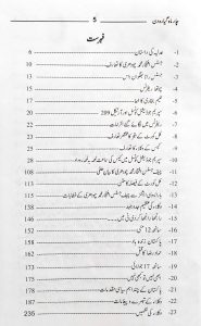 4 Months 11 Days by Esar Rana