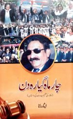 4 Months 11 Days by Esar Rana
