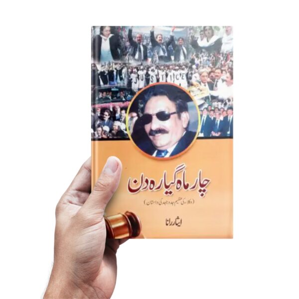 4 Months 11 Days by Esar Rana