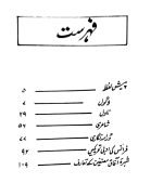 Europe ka Behtareen Adab by Sajid Bukhari - Image 2