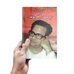 Huriyat e Fikar ka Mujahid by Waris Mir