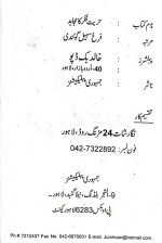 Huriyat e Fikar ka Mujahid by Waris Mir - Image 2