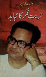 Huriyat e Fikar ka Mujahid by Waris Mir - Image 3