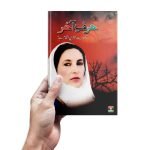 Harf-e-Akhir (Benazir Bhutto)