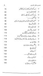Hasb e Haal Poetry by Dr Tahir Shaheeir - Image 3