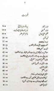 Inaam Yafta Takareer by Saleem Abbas Qaisar
