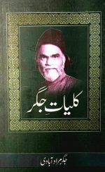 Kuliyat e Jigar By Jigar Moradabadi