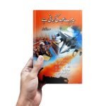 Ye Mery ahad ki Kahani hai by Saad ullah Shah