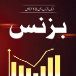 I Am Malala  Business Vol 1 (10 Books In 1 Book)