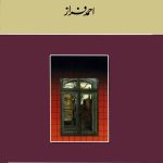 Tanha Tanha / تنہا تنہا by Ahmad Faraz