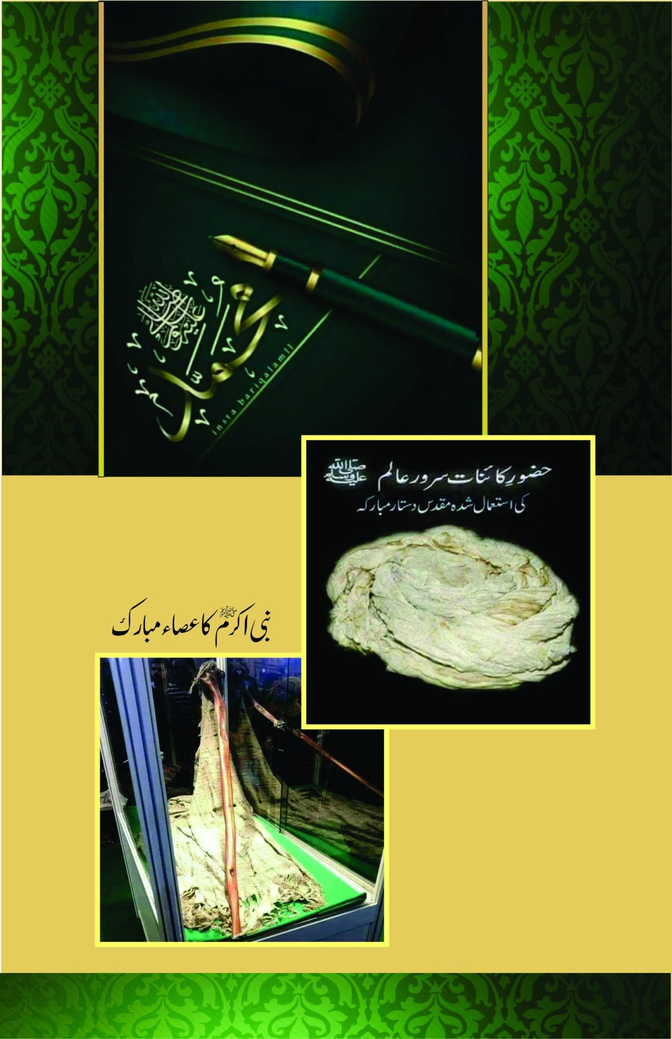 Seerat Un Nabi (SAW) By Maulana Tariq Jameel - Image 5
