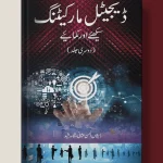 Digital Marketing 2 Book by Zeeshan Usmani