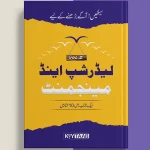 Leadership And Management ( Vol 2 ) Book