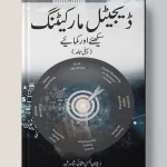 Digital Marketing 1 Book by Zeeshan Usmani