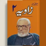 Zaavia 2 Book By Ashfaq Ahmad
