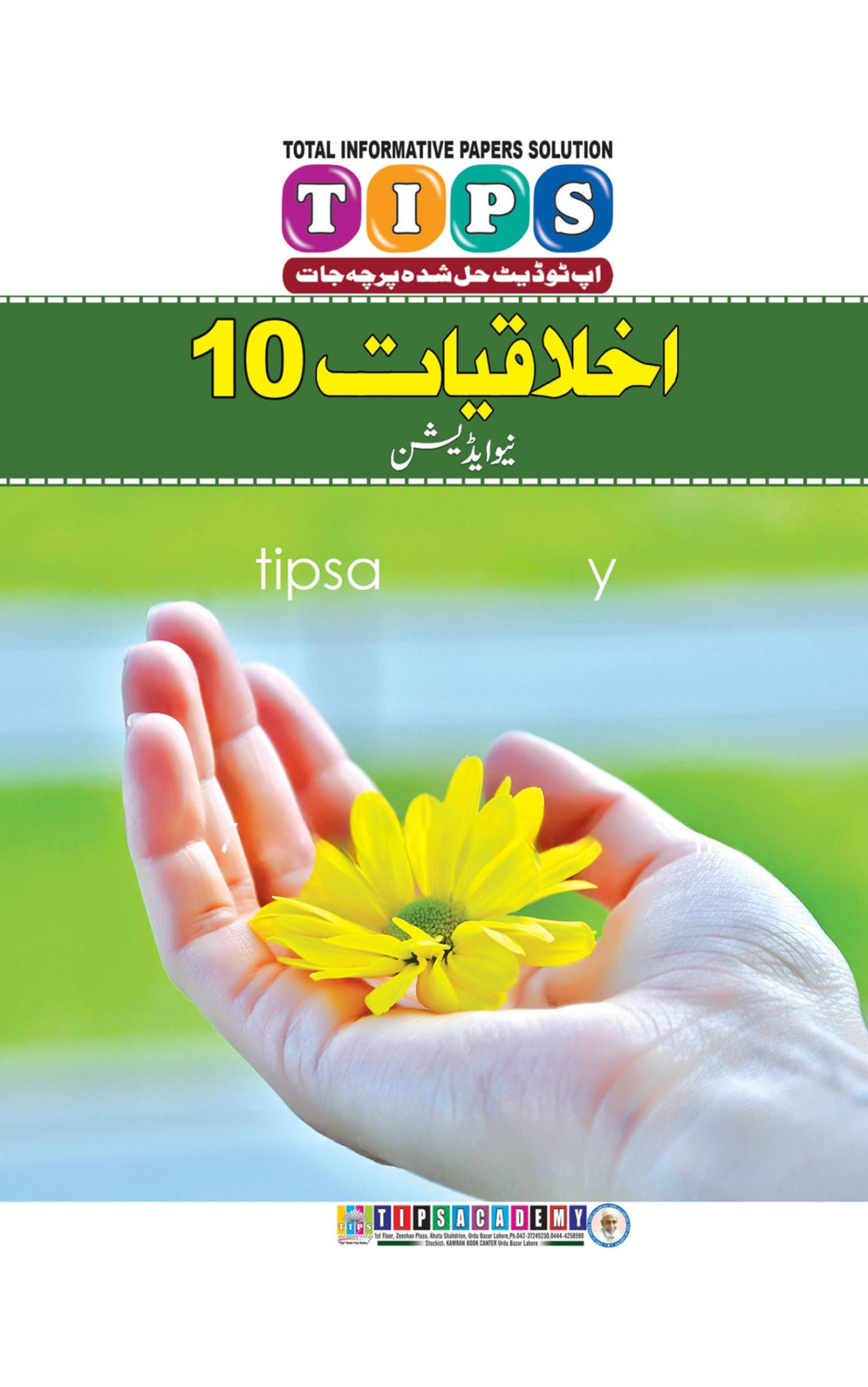 Tips Ethics Class 10th (New Edition) | Past Papers (Copy) - Image 1