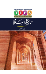 Tips Tareekh-e-Islam Inter Part 2(New Edition) (Copy) (Copy)