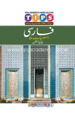 Tips Farsi Inter Part 2 (New Edition)