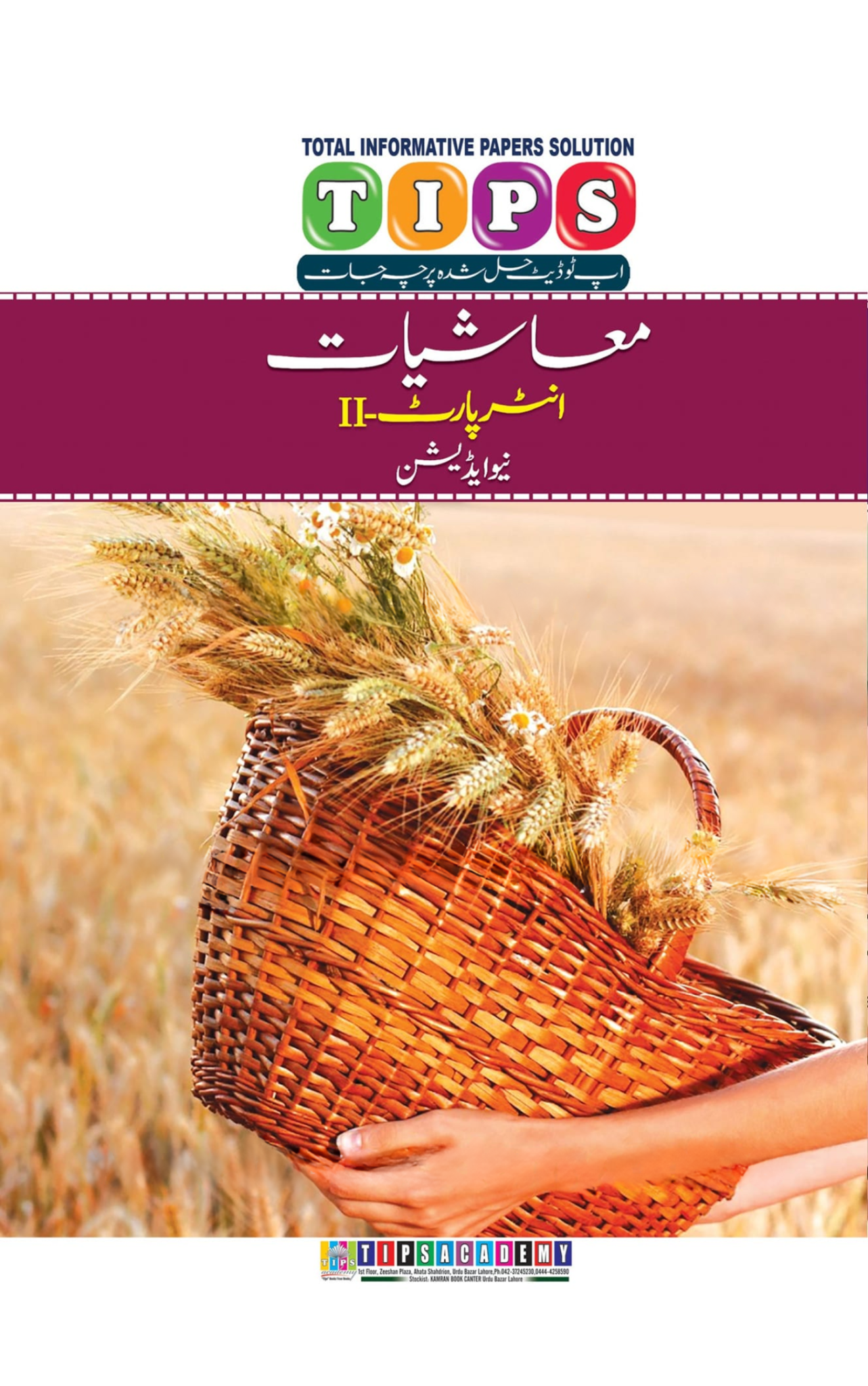 Tips Usool-e-Mashiyat Inter Part 2(New Edition) (Copy) - Image 1