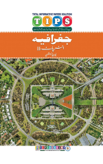 Tips Geography Inter Part 2 (New Edition)