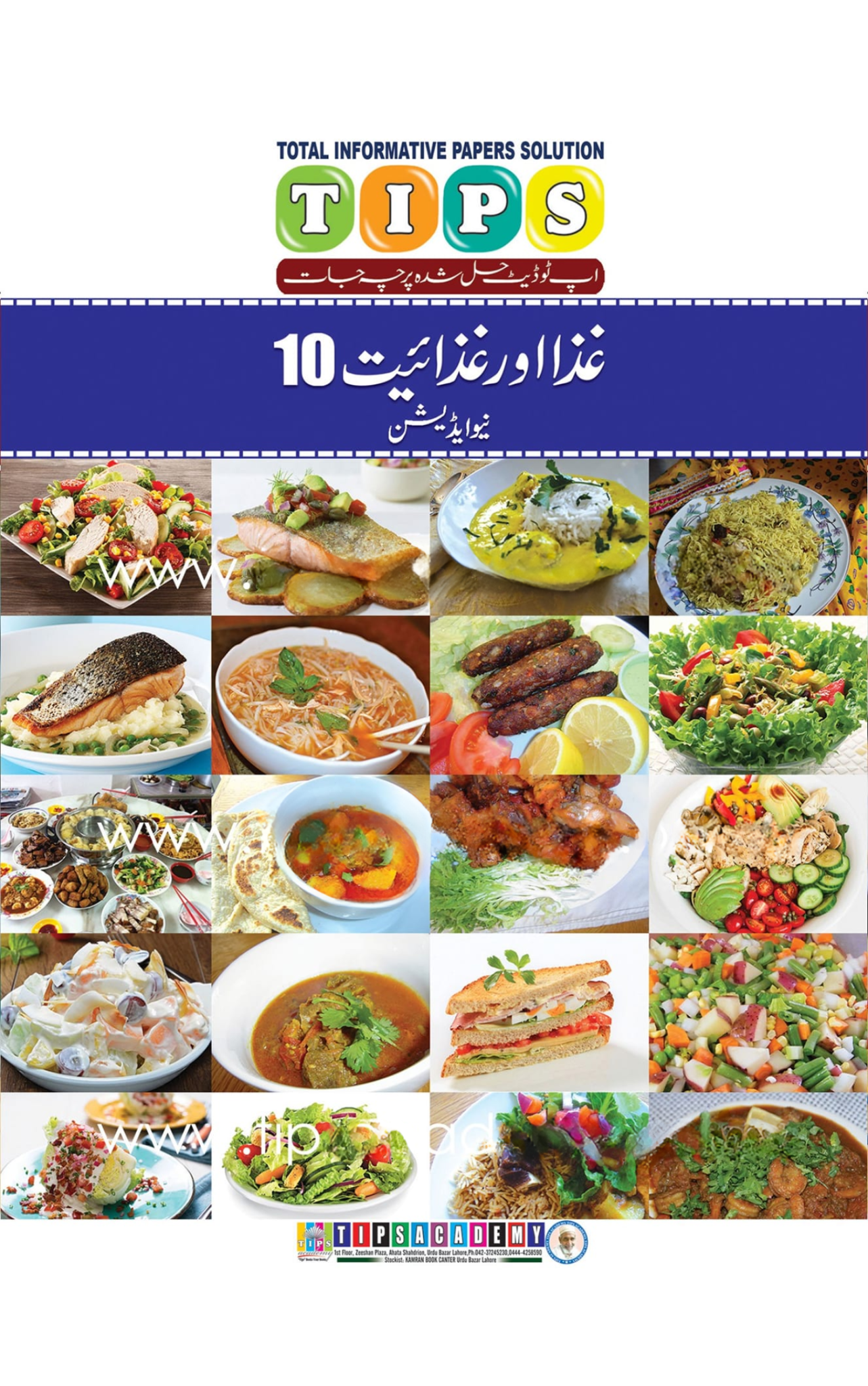 Tips Food and Nutrition Class 10th (New Edition) - Image 1