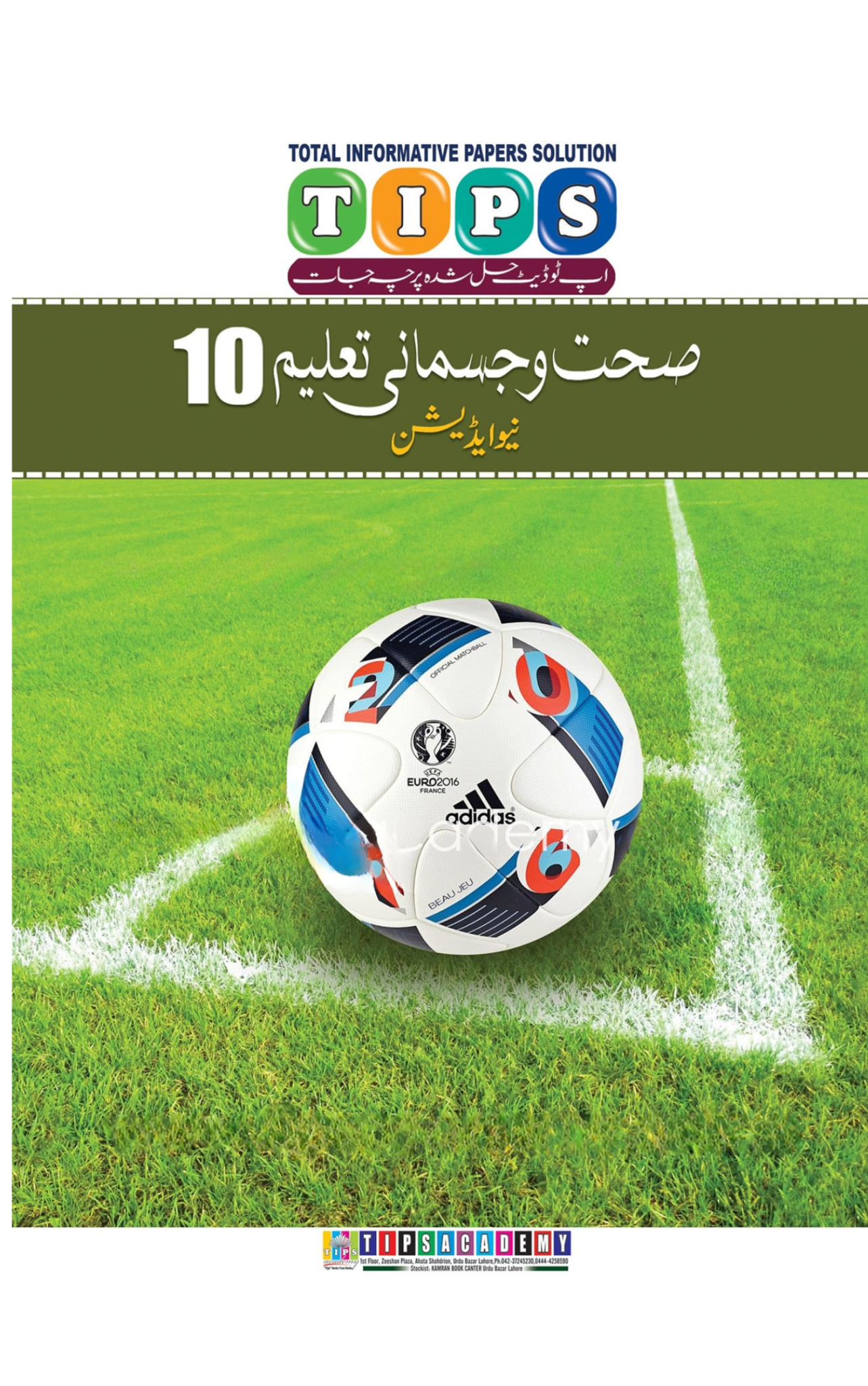 Tips Health and Physical Education Class 10th (New Edition) | Past Papers (Copy) - Image 1