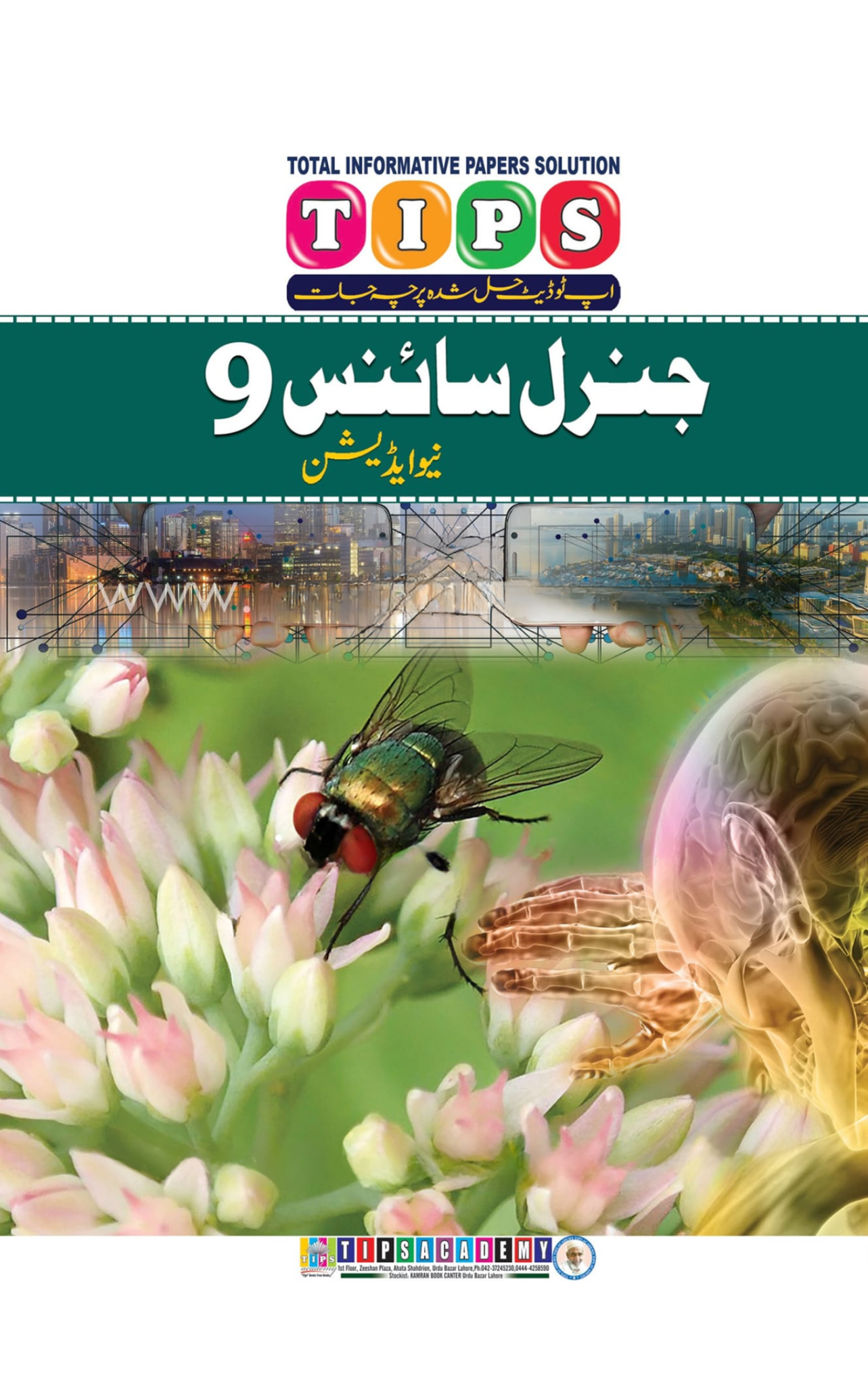 Tips General Science Class 9th (New Edition) - Image 1