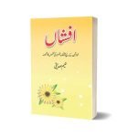 Insha Essay Writing in Urdu