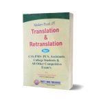 Modern Book of Translation & Retranslation