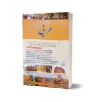 Objective Arabic MCQs for Exams