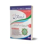 Urdu General Essay for PCS Examinations