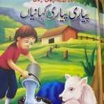 Sweet Sweet Stories Translation