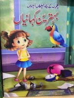 Best Stories Collection