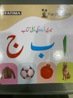 My First Urdu Book