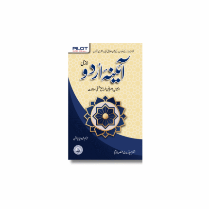 Pilot Super One Aina Urdu Compulsory for Class 12
