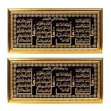 WhatsApp Image 2025-07-10 at 3.14.25 PM (39) Surah Wall Frame Set – Golden & Black (2 Pieces) - Image 2