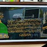 Islamic Wall Frame – Masjid Nabawi & Khana Kaaba Calligraphy Design (Glass Artwork)