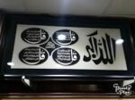 Ayat-e-Karima Islamic Wall Frame – 4 Qul & Allah Calligraphy (Black & White)