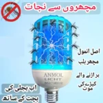 Original AND Best Quality I Anmol Light insect Killer Bulb Attracts- Mosquito with Blue LED Light Bulb OR Anti Mosquito Light Killer Device I Electric mosquito killer Lamp AND Isect killer Bulb