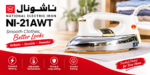 National NI-21AWT Electric Iron | Powerful Heating, Adjustable Temperature Control & Smooth Non-Stick